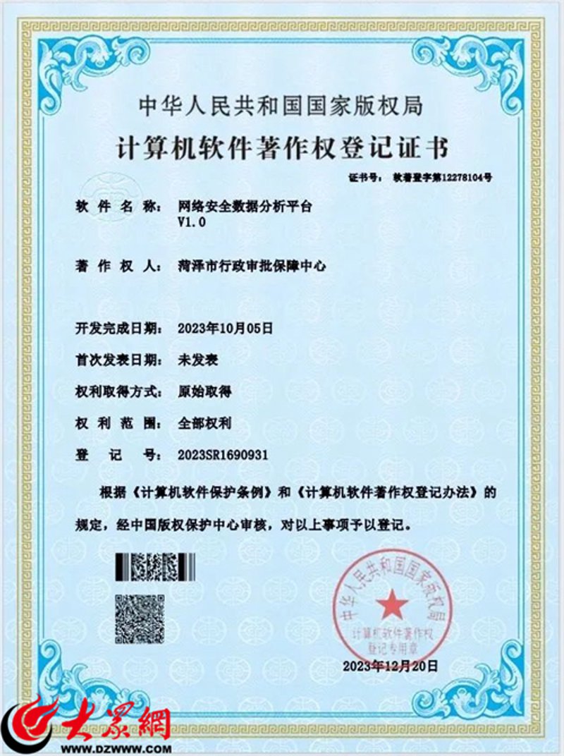 版权登记平台:如何选择适合自己的服务