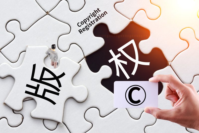 如何有效保护你的艺术创作?