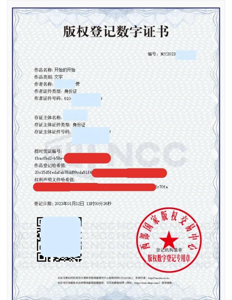 艺术版权登记:保护你的创意不再难