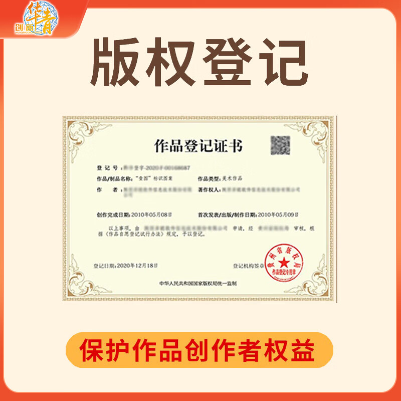 如何正确登记您的艺术品版权?